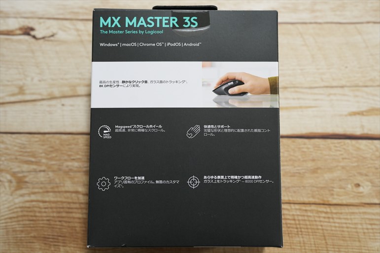 MX MASTER 3S パッケージ2